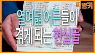 열여덟 어른들이 세상에 나오면서 마주하게 될 현실들