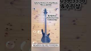 아이바네즈 SR-800 액티브 베이스 30만원 #판매 #매입 #구매 #중고악기 #중고기타 #악기판매