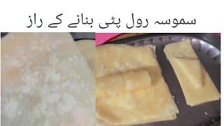 Samosa Patti Recipe Easy|Samoa Patti Banane Ka Tarika| Homemade Samosa and Roll Patti|