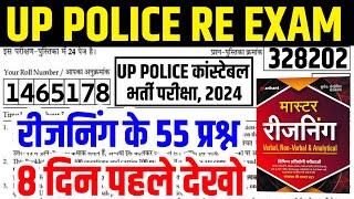 up police reasoning| up police maths class| up police| up police online class| one seat academy