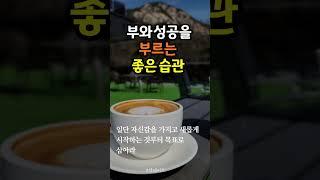간절히 바라면 이루어진다 #성공 #매력적인 #호감 #상상 #책데이트 #shorts