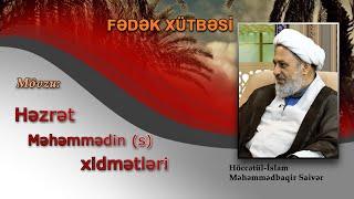 Fədək xütbəsi 9. Höccətül-İslam Məhəmmədbaqir Saivər