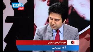 TOLOnews 02 March 2014 FARAKHABAR / فراخبر ۰۲ مارچ ۲۰۱۴