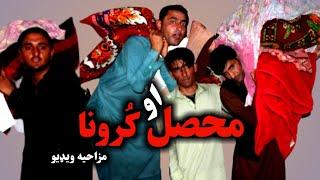 Pashto New Funny Video By Khateez Tv Crona Covid 19