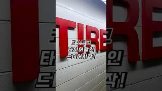 타이어 교체 타이밍이 드디어 왔습니다!￼