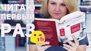 ЧИТАТЕЛЬСКИЙ ДНЕВНИК | ДЖОН ИРВИНГ | Знакомство с автором