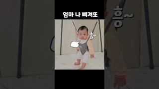 졸리점퍼 타다가 갑자기 삐진 아기 #7개월아기 #shorts #cute #cutebaby #귀여운아기 #수호