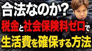 これ、国税の伝家の宝刀が出てくるかも...。意図した節税ではなく、結果的にそうなった場合は使えるかも？驚きの節税方法を解説します。