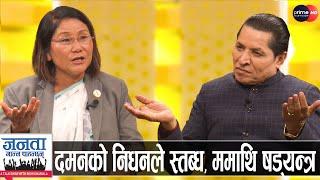 उपसभामुख इन्दिरा रानाको खुलासा: मैले दूतावासलाई पत्र लेखेको छैन, रविलाई हिरासतमा राख्नु पर्दैन