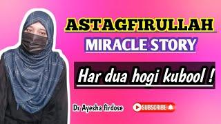 Astaghfar Miracle Story || Dua || Miracle of Astagfirullah ||