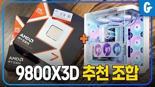 9800X3D 성능은 다들 아시잖아요? 성능말고 다른이야기