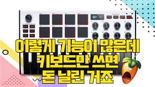 AKAI MPK mini의 모든 기능을 써서 비트를 만들어 보자