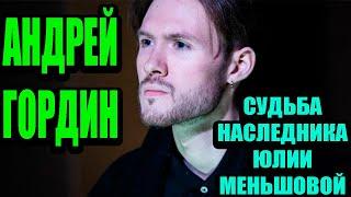 Вырос красавцем. Как выглядит сын Игоря Гордина, которого родила красавица Юлия Меньшова