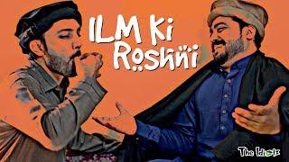 ILM ki Roshni | The Idiotz