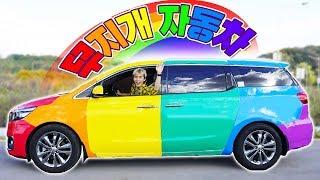 꿈에 그리던 무지개 자동차 만들었습니다! - 허팝 (Rainbow Colorful CAR)