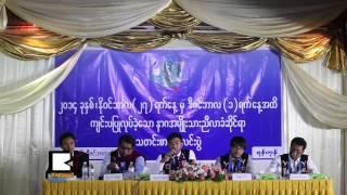 မ​႑ိ​ဳ​င​္ ၃​ခု​ပါ​တဲ့ နာ​ဂ​န​ယ​္ေျ​မ သတ္မွ​တ​္ေ​ပး​ဖို​႔ ေ​တာ​င​္း​ဆို