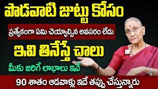 Anantha Lakshmi: పొడవాటి జుట్టు కోసం | Good Foods to Grow hair Easy | Hair Tips to all Women's