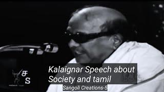 Kalaignar Speech about Society and tamil | Sangoli Creations - 5