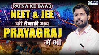 Launching Prayagraj For NEET & JEE Preparation @KGSNeetJee  Khan Sir | Khan Global Studies