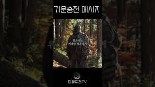 고요한 밤하늘 달빛이 전하는 이야기 | 마음이 힘들 때 보는 명상 | 기운충전 메시지 #57 #만월도전 #만월 #달빛 #힐링 #영혼 #사랑 #위로 #희망 #인생 #지혜 #격언