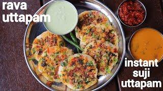 instant rava uttapam recipe | suji uttapam recipe | सूजी उत्तपम | sooji uttapam