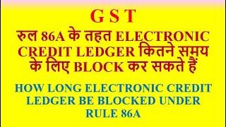 GST - Time Limit for Blocking of Electronic Credit Ledger