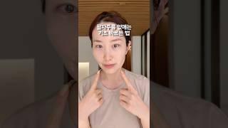 앰플 이렇게 바르면 팔자주름 삭제가능                                        표정근육을 풀어주고,  리프팅하며 바르기! #리프팅효과 #페이스요가