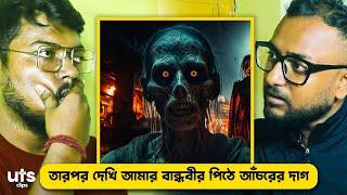 ভূতে আমার বান্ধবীর জীবন শেষ করে দিয়েছিল | Aritra Bera | UTS Clips | Bengali Podcast