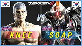 Tekken 8 | Knee (Bryan) vs Soap (Jack8) Ranked Matches