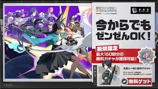 『星見雅』『浅羽悠真』ガチャ引いて、Ver1.4ストーリーもやるよ【ゼンレスゾーンゼロ】