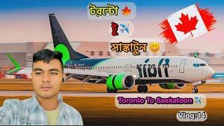 From Toronto To Saskatoon | Dhaka to Canada 2023 / Vlog:13