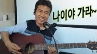 [기타연주] 나이야가라~  멜로디와 노래~~ "김삼식"  의  즐기는 통기타 !