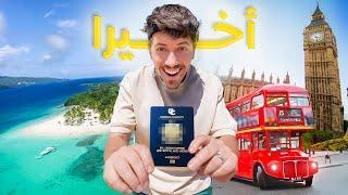 تحصلت على جواز سفر جديد - I got a new Passport ️️