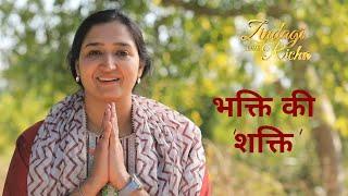 नारी शक्ति की मिसाल - Sarpanch Bhakti Sharma - #Zindagi_With_Richa S5 Ep 10