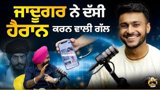 ਜਾਦੂ-ਟੂਣਾ , Mind Reading | the Digital Pendu | Punjabi Podcast Kabir Sharma | Mentalist