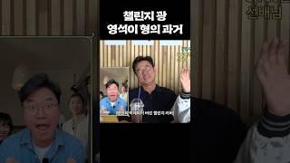 나영석 극대노썰 최초공개 #이은지 #뿅뿅지구오락실3 #shorts