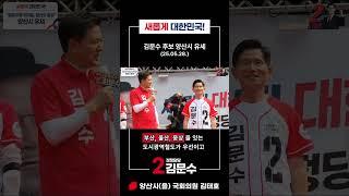 양산에 가장 필요한 것은? 부산~양산~울산(웅상선) 건설과 대기업 유치!