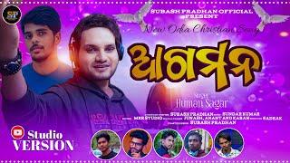 ଆଗମନ //AGAMANA // NEW ODIA CHRISTIAN SONG // HUMAN SAGAR Subash Pradhan Official