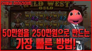 슬롯용가리) 30초만에 200만원을 버는 방법!