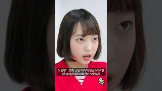 방학 1일차 ~ 2일차 vs 10일차 ~ 마지막 날까지 우리의 모습 ㅋㅋㅋㅋㅋㅋ #shorts｜클레버TV