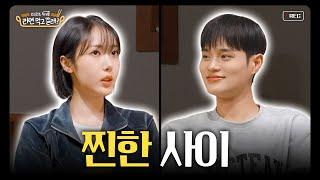 (ENG)Lee Daehwi x VIVIZ's SinB, The 5th Gen Idol Who's Not Like a Rookie | Want Some Ramyeon? EP.12