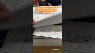 С чего начинается любая стройка? Мечты, техзадания и создания проекта, выбора подрядчика и контроля)