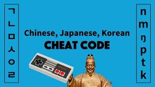 CJK Cheat Code | Shortcut to Three Languages