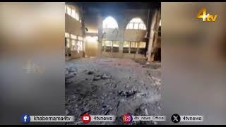 Gaza Masjid Renovation | Palestinians Begin Restoring Gaza’s Mosque | 06 March 2025 | 4TV News