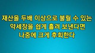 나중에 강세장이 약세장보다 더 길게 몇 년 간 이어질텐데 그때 월급을 받으면 몇 년 동안 은행에 넣어둘 건가?그때도 주식을 살텐데..강세장에서도 매수를 할텐데 약세장에서 쉬면 안돼