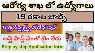 Health department recruitment| Health department outsourcing job AP|SV Medical college recruitment