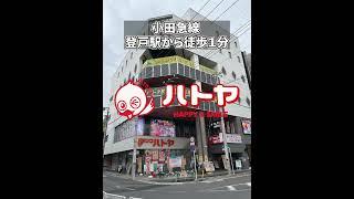 コストコ商品が登戸で!?　＃short