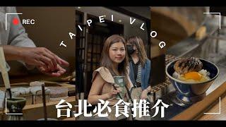 台北Vlog | 星宇航空初體驗 | 一冠割煮Omakase | 大腕燒肉 | 挽肉與米 | 登波咖啡 | 興波咖啡 | 赤峰街 | Uncle Roger Standup Taipei