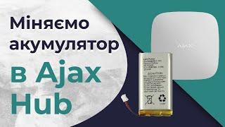 Як замінити акумулятор в Ajax Hub