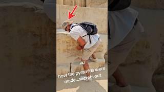 حل لغز الأهرامات وكانت النهاية مضحكة!